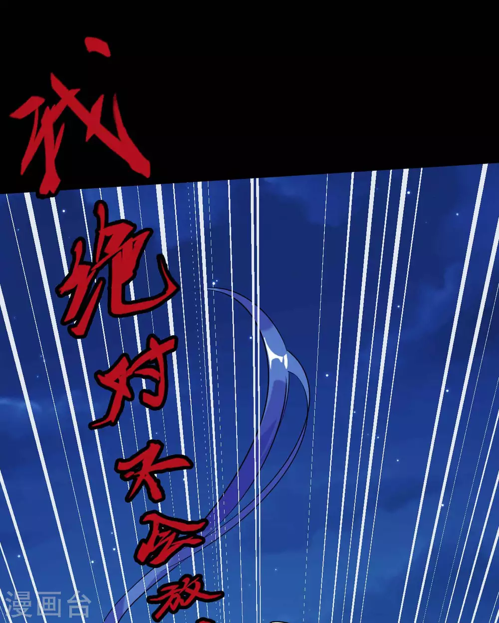 第26话 报仇雪恨2 第11页