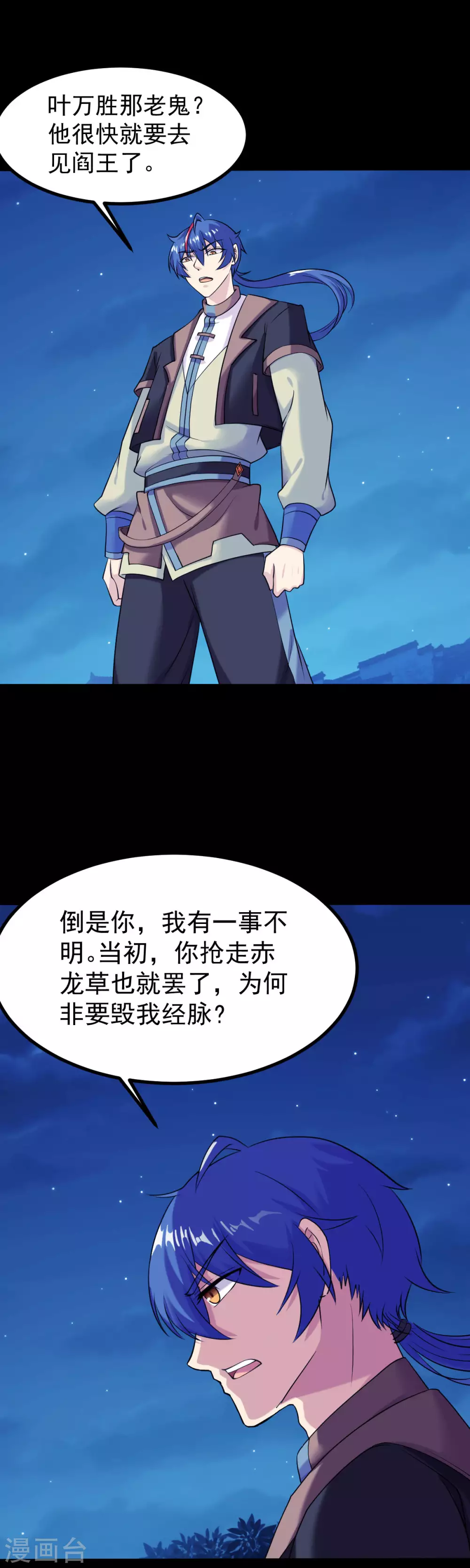 第26话 报仇雪恨2 第24页