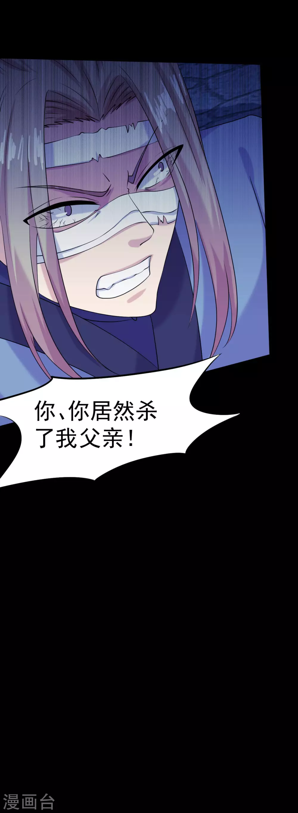 第26话 报仇雪恨2 第28页