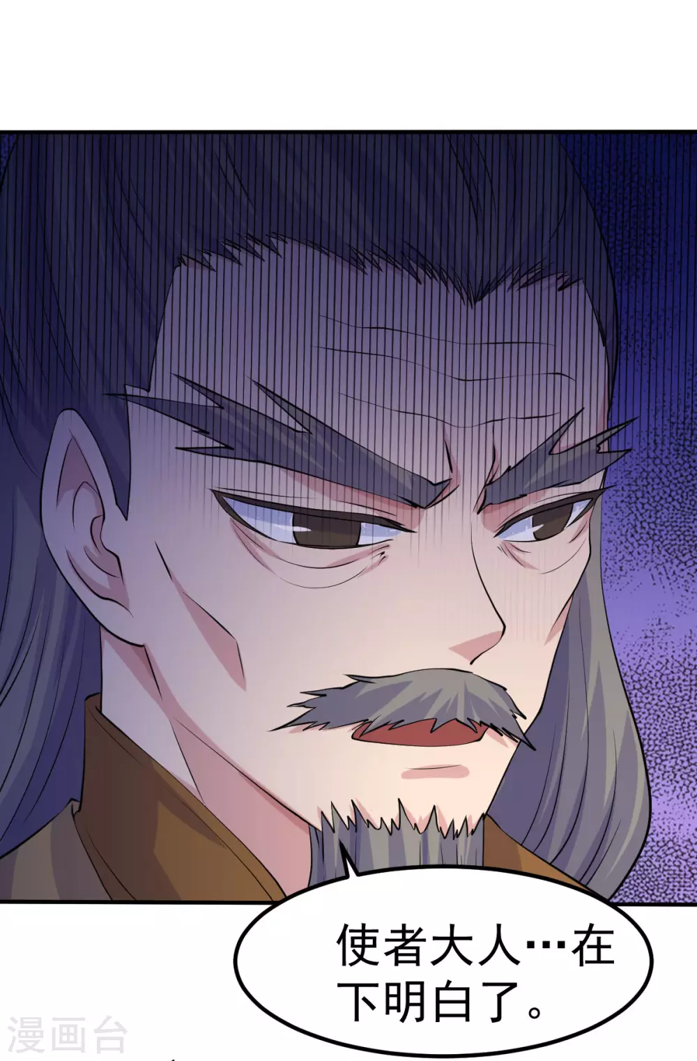 第21话 强夺名额 第7页