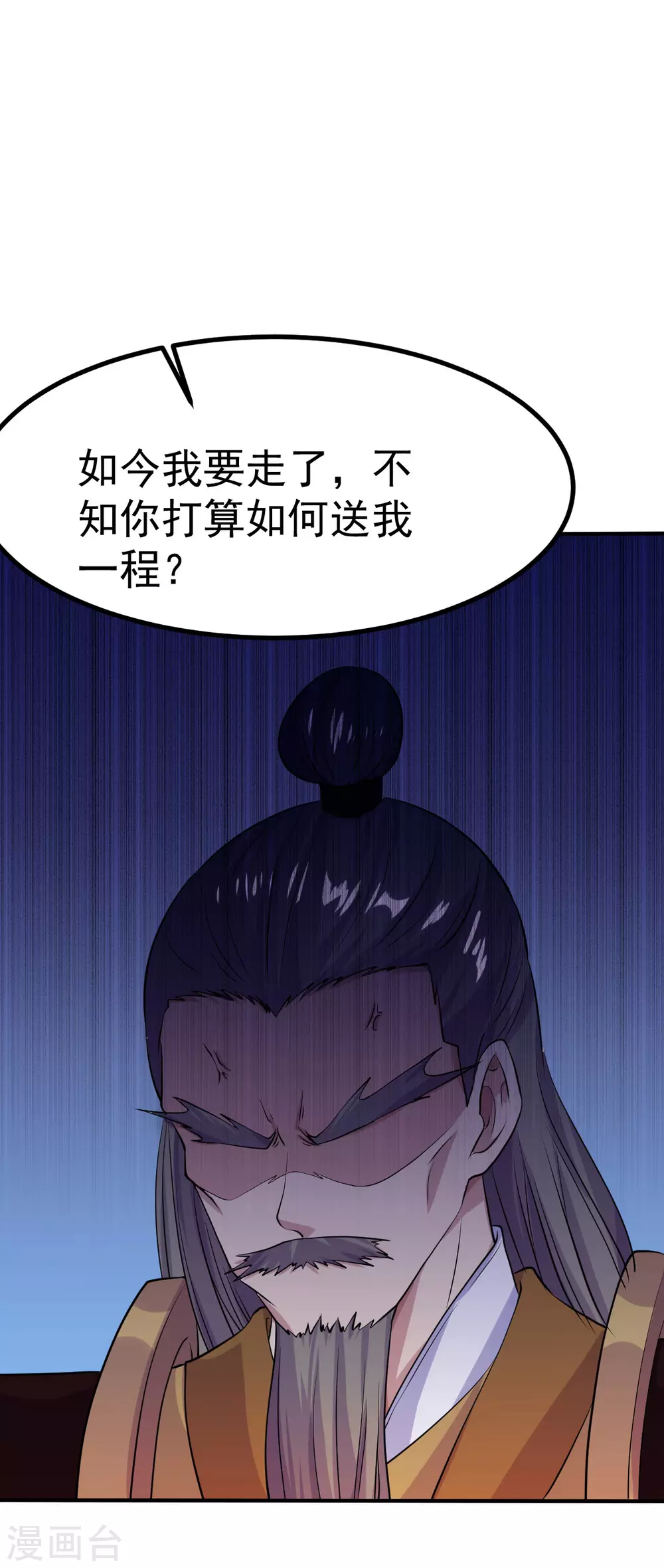 第21话 强夺名额 第18页