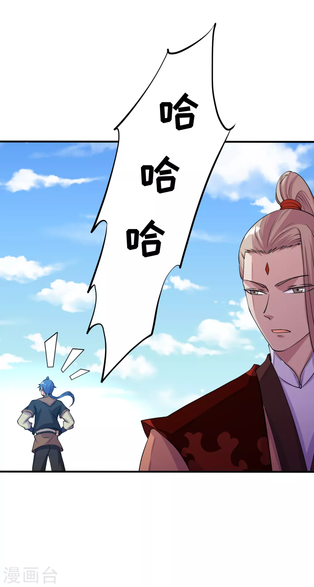第21话 强夺名额 第20页