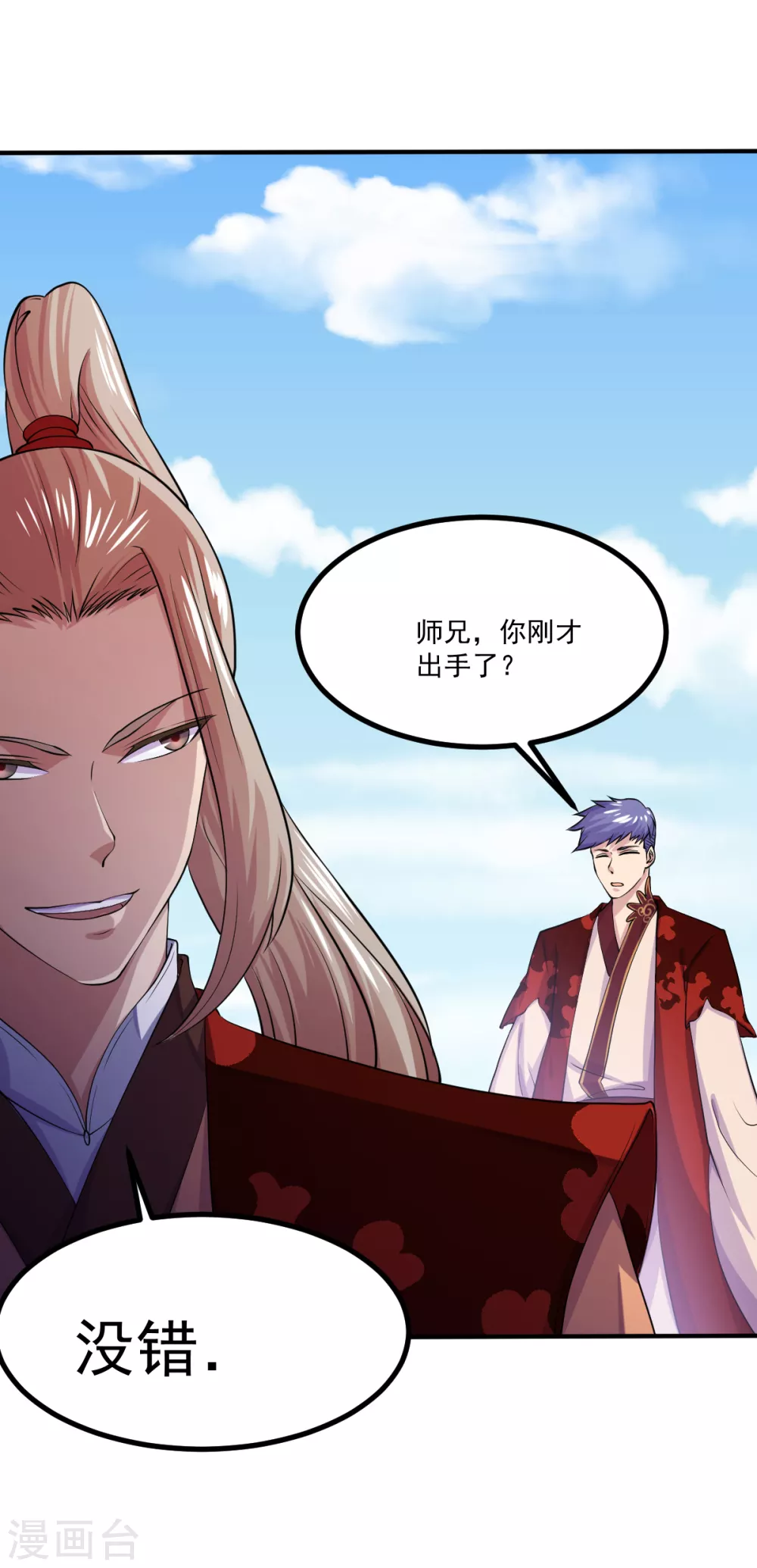 第21话 强夺名额 第22页