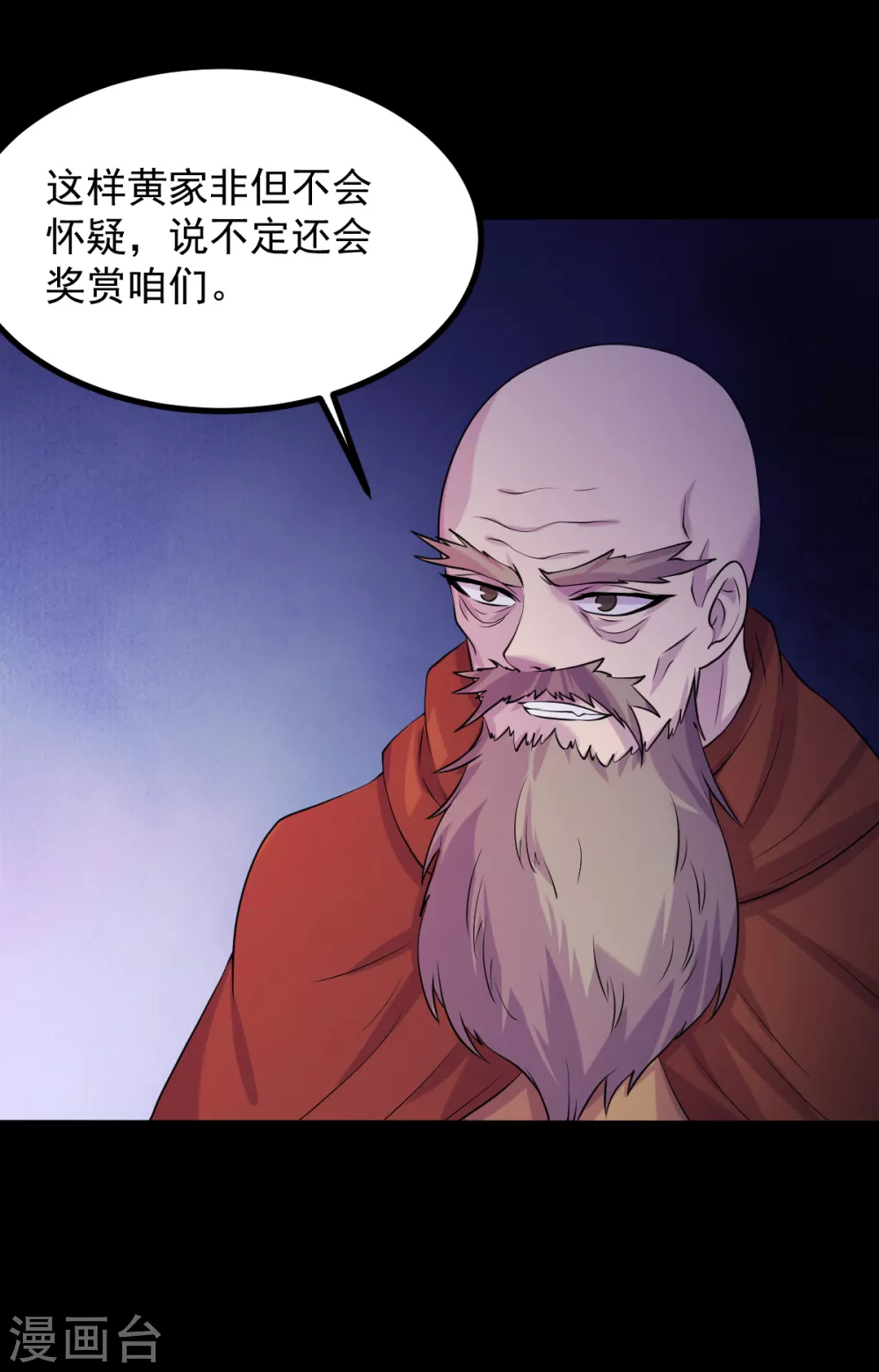 第21话 强夺名额 第32页