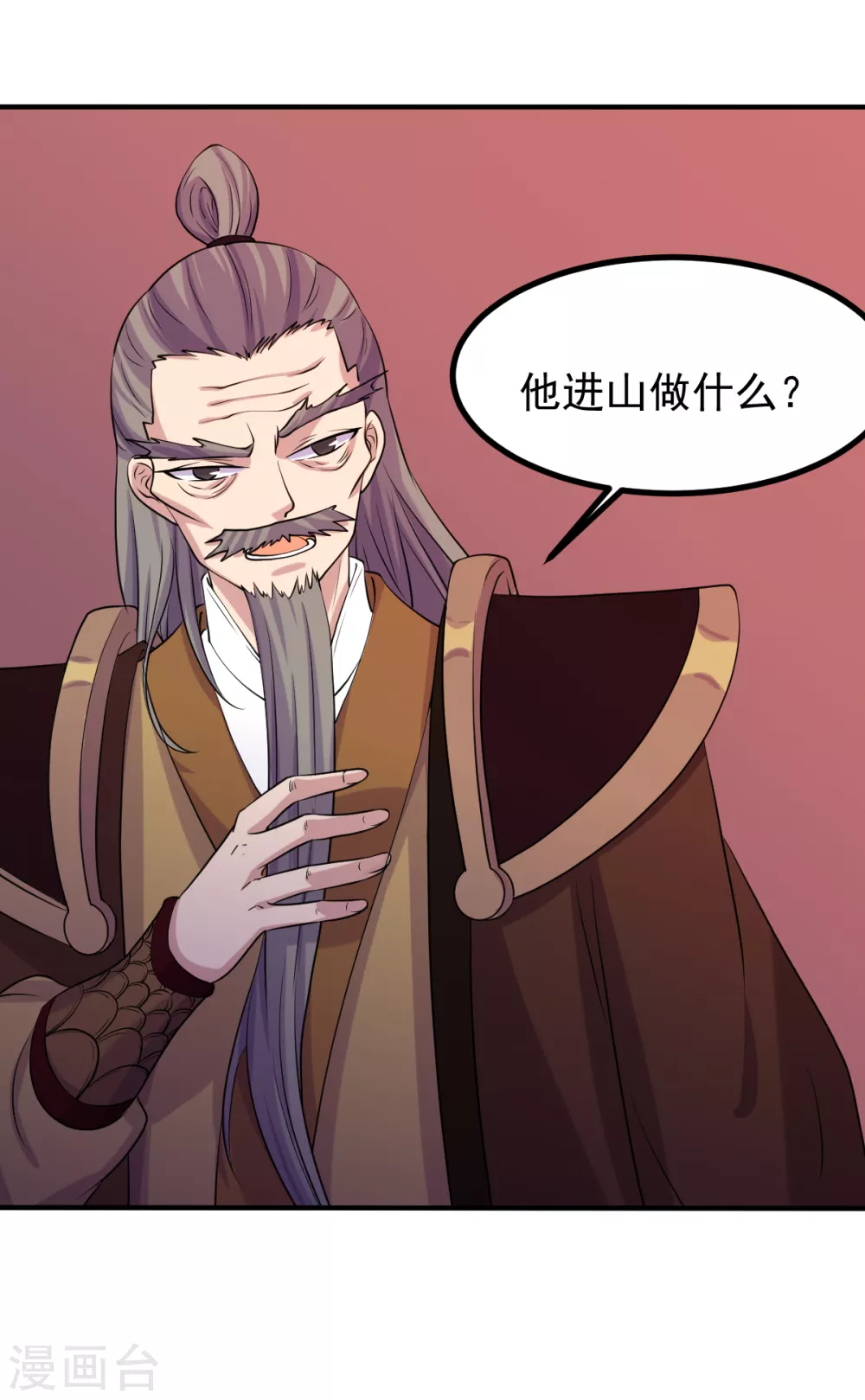 第21话 强夺名额 第35页