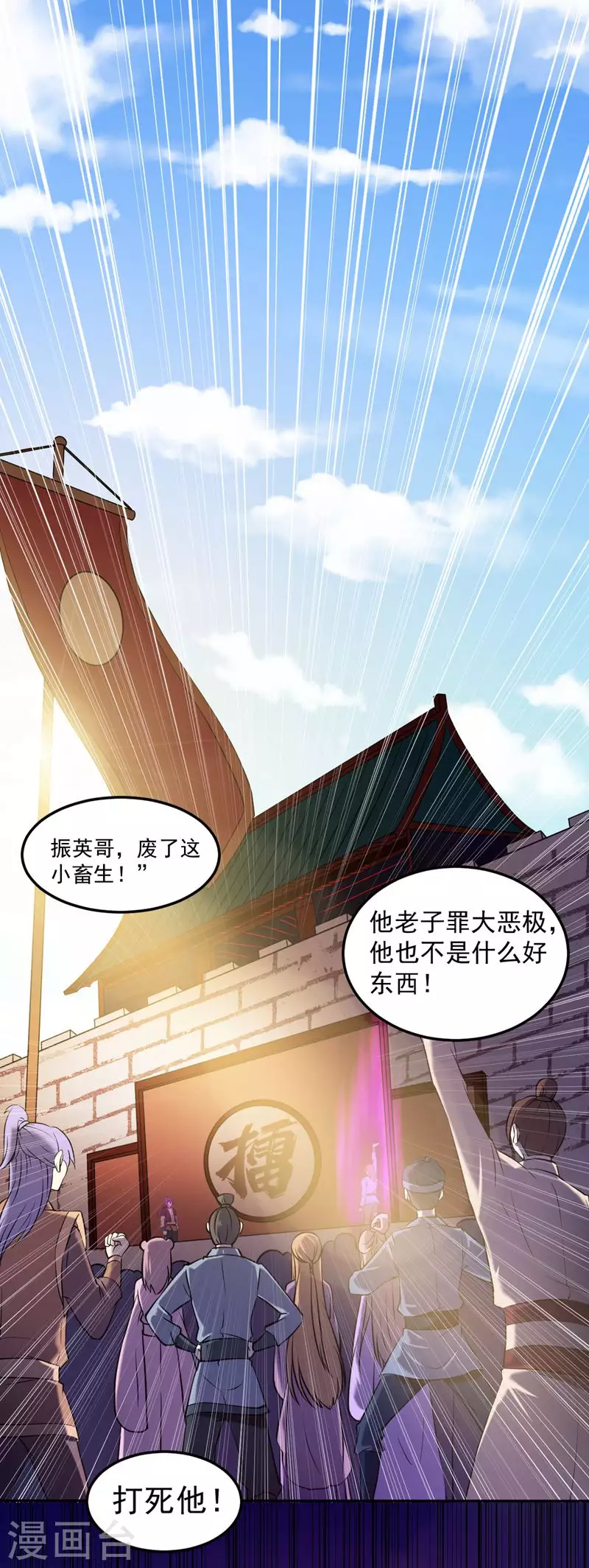 第19话 接你一击又如何？ 第2页