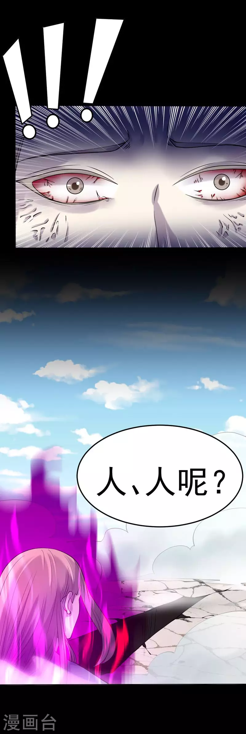 第19话 接你一击又如何？ 第7页