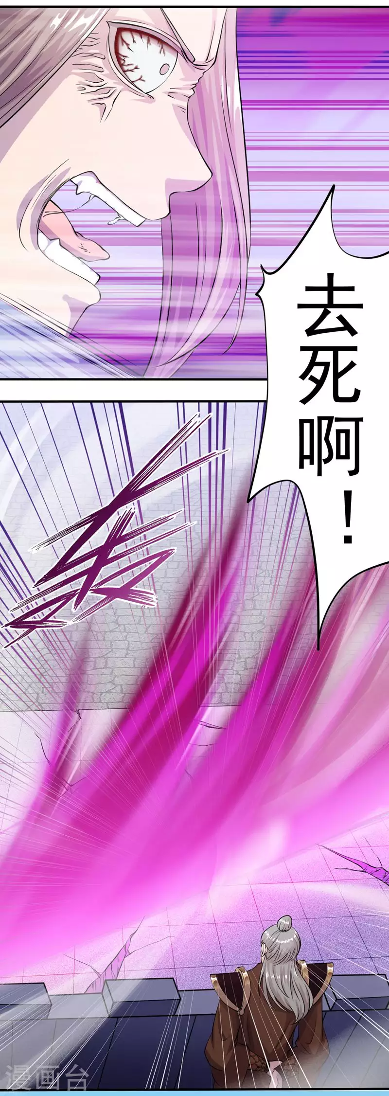 第19话 接你一击又如何？ 第16页