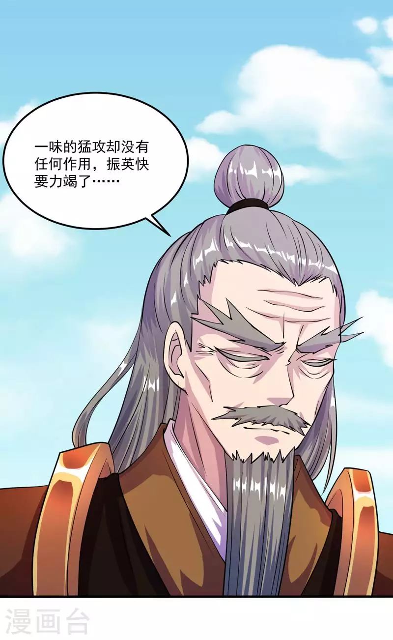 第19话 接你一击又如何？ 第17页