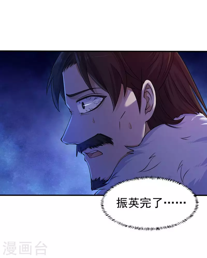 第19话 接你一击又如何？ 第18页