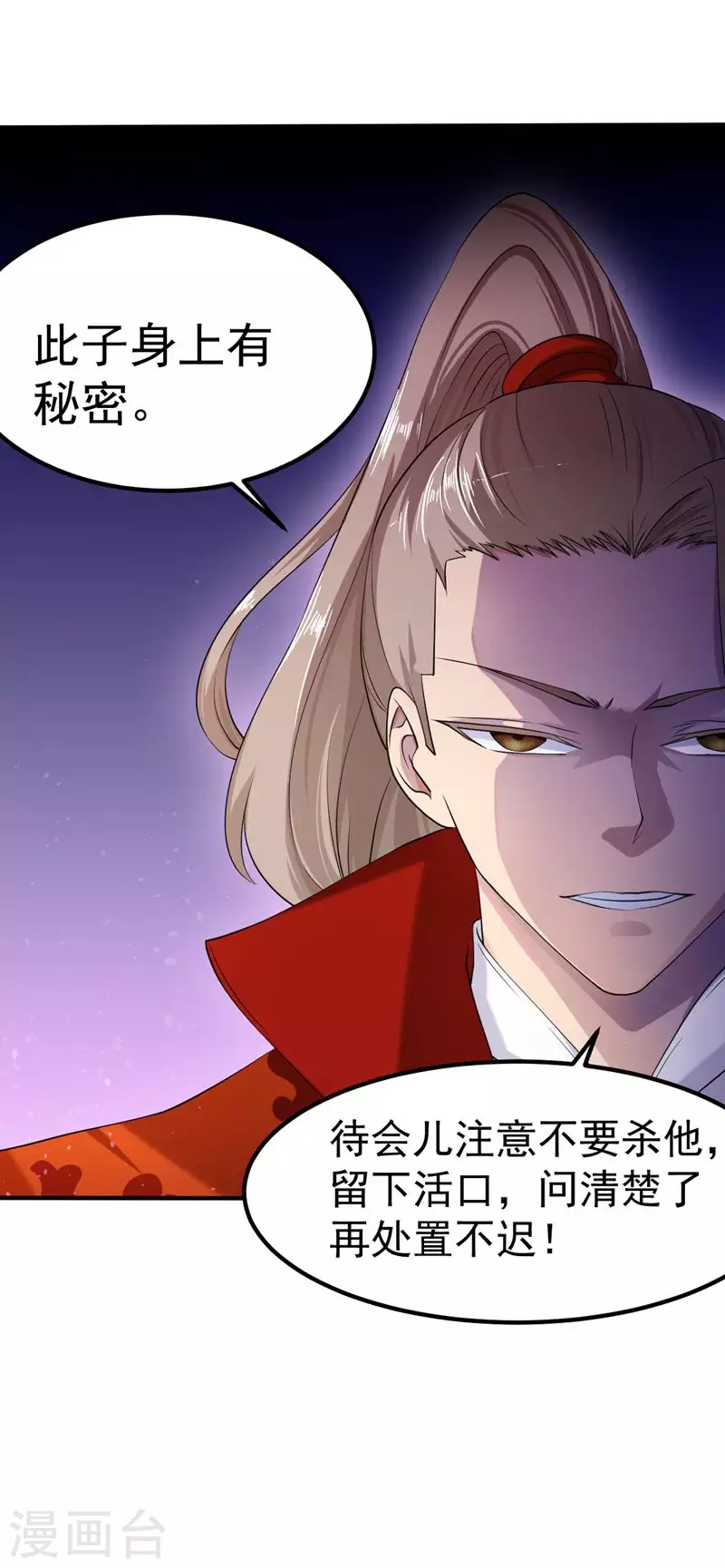 第19话 接你一击又如何？ 第22页
