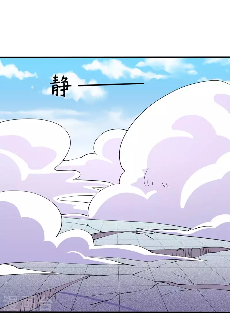 第19话 接你一击又如何？ 第29页