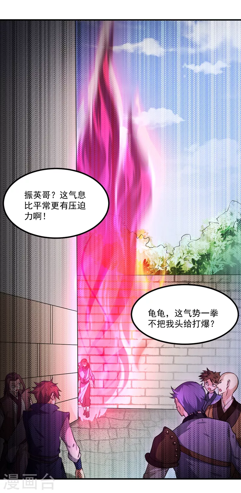第18话 无资格的嘲笑 第2页