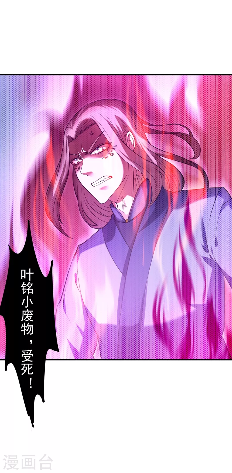 第18话 无资格的嘲笑 第3页