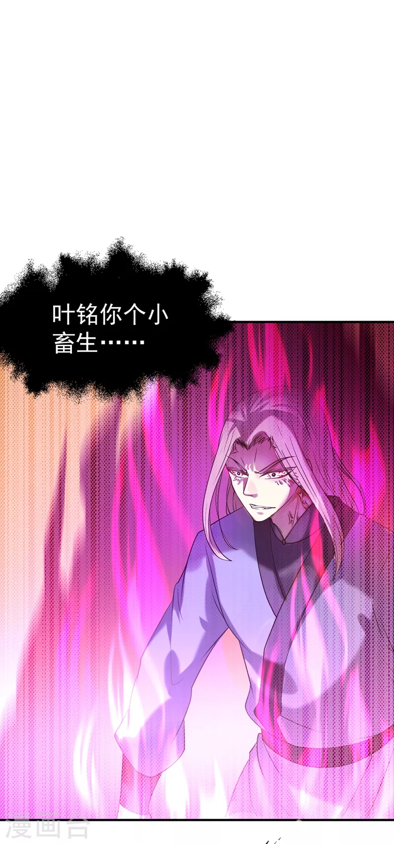 第18话 无资格的嘲笑 第14页