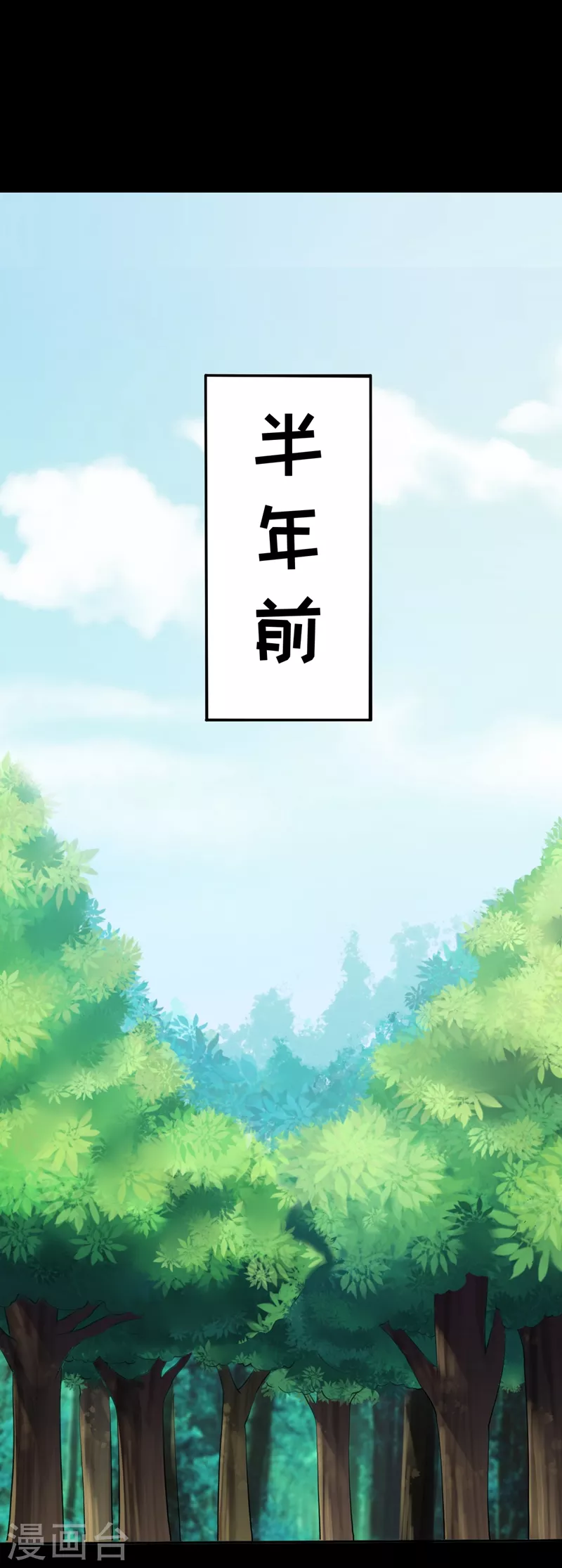 第18话 无资格的嘲笑 第17页