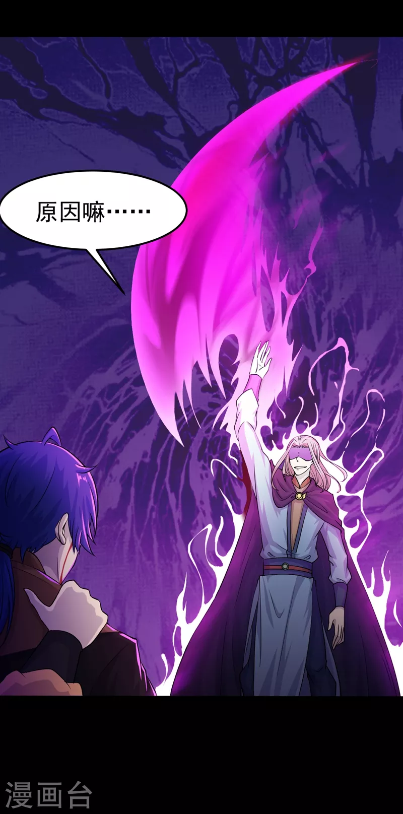 第18话 无资格的嘲笑 第24页
