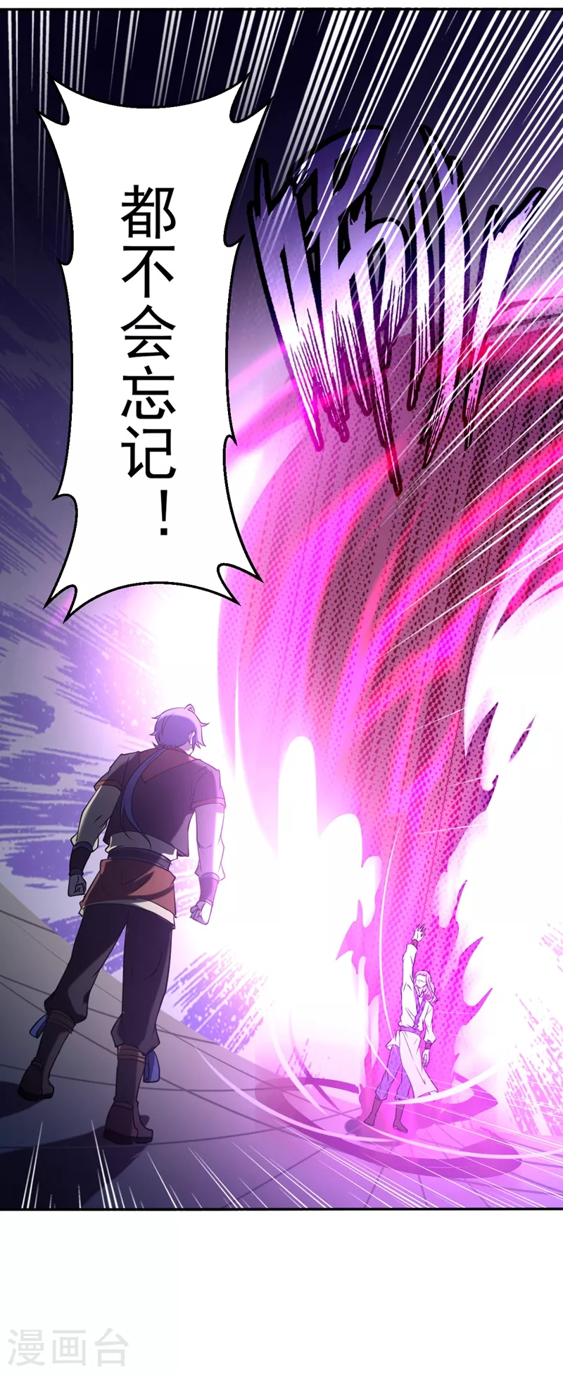 第18话 无资格的嘲笑 第29页