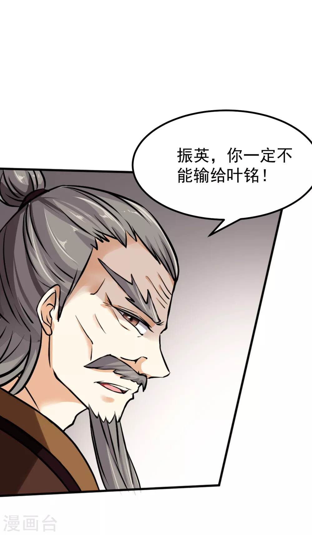第16话 冤家路窄 第35页