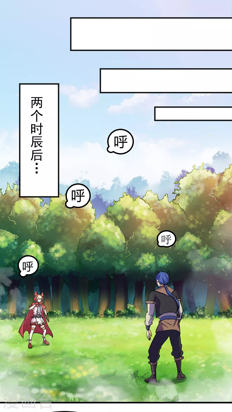 第8话 傲娇公主 第22页