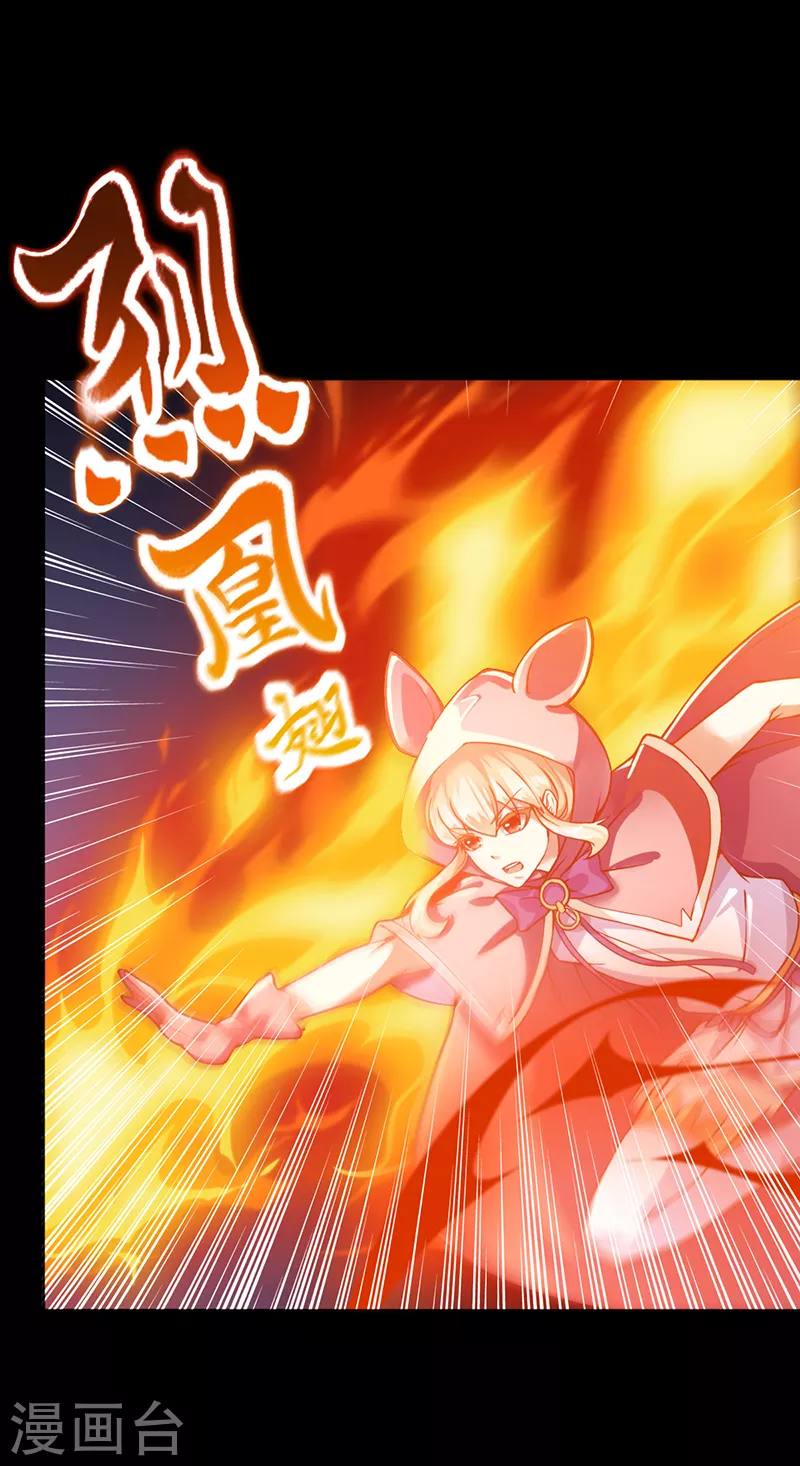 第9话 武尊意念 第25页