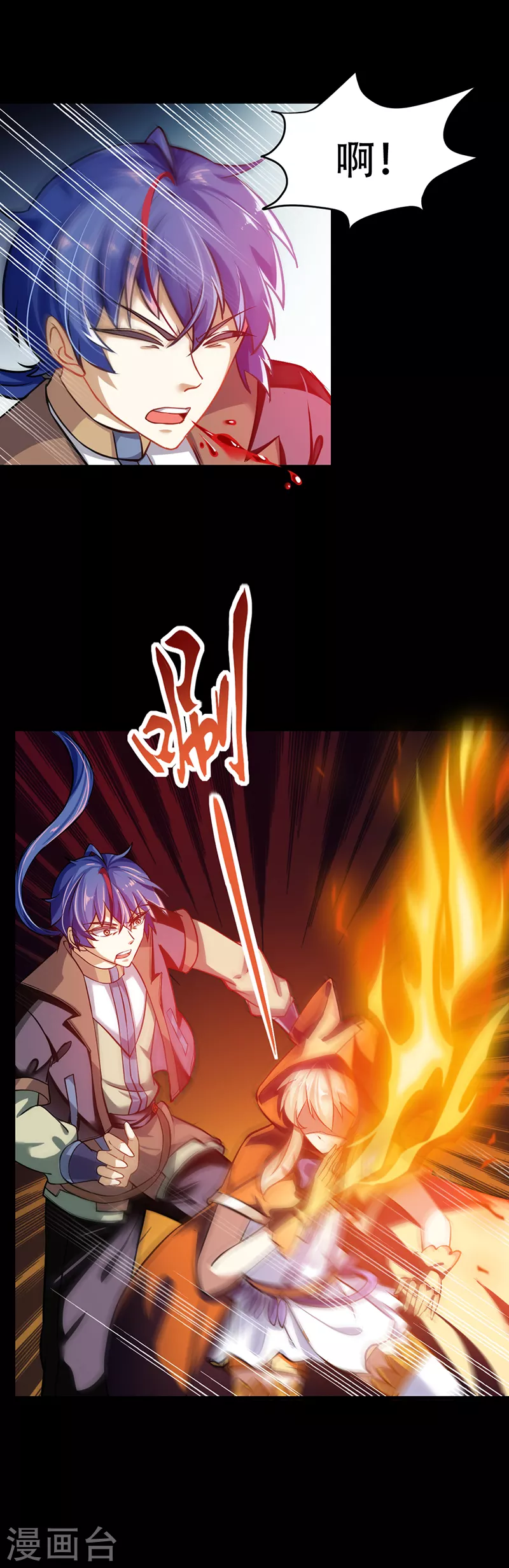 第9话 武尊意念 第29页