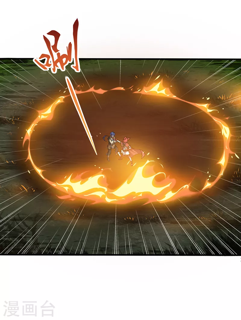 第9话 武尊意念 第31页