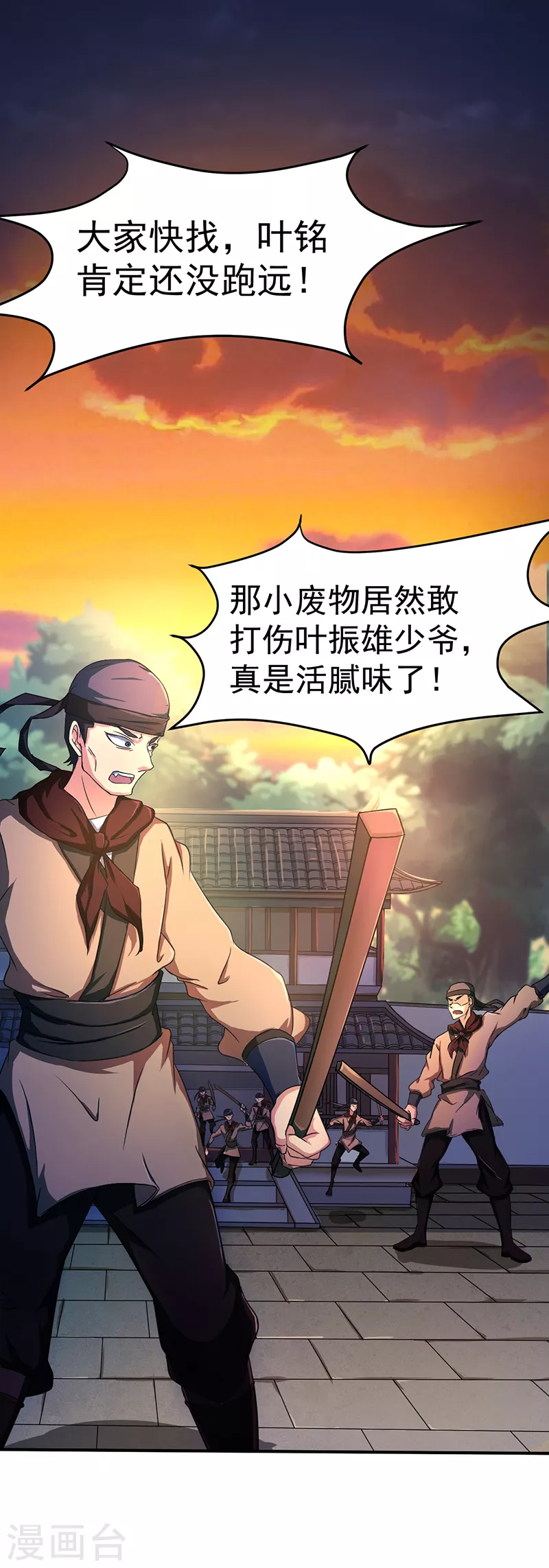 第6话 当年之事 第2页