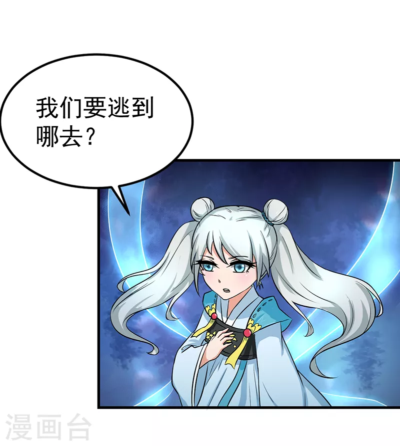 第6话 当年之事 第5页