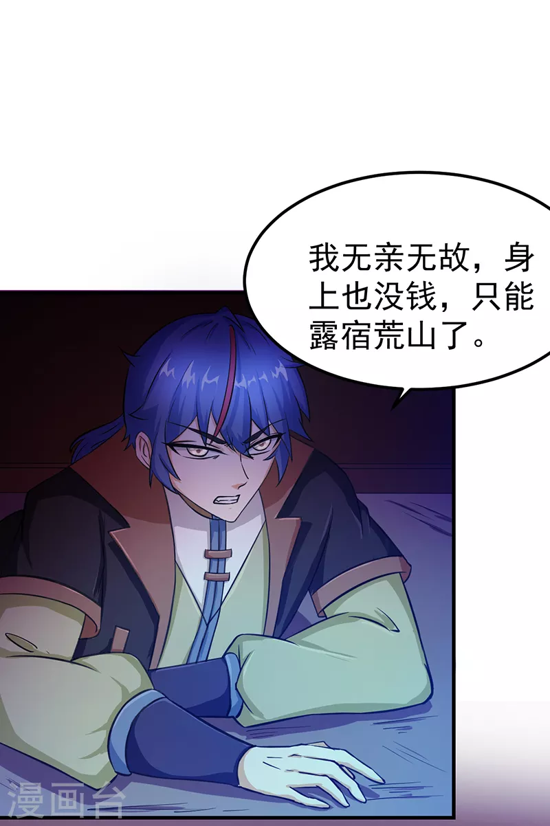 第6话 当年之事 第6页