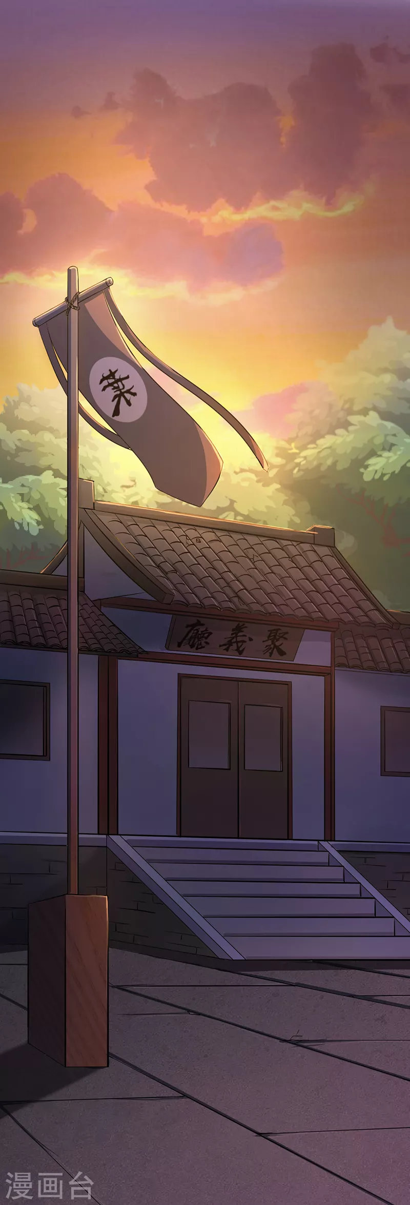 第6话 当年之事 第7页