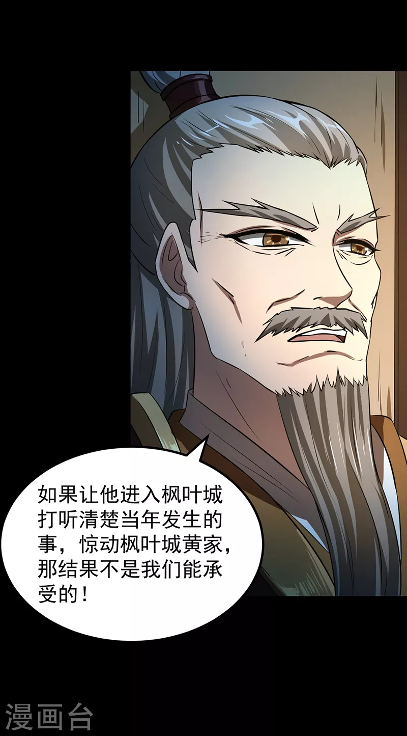 第6话 当年之事 第13页