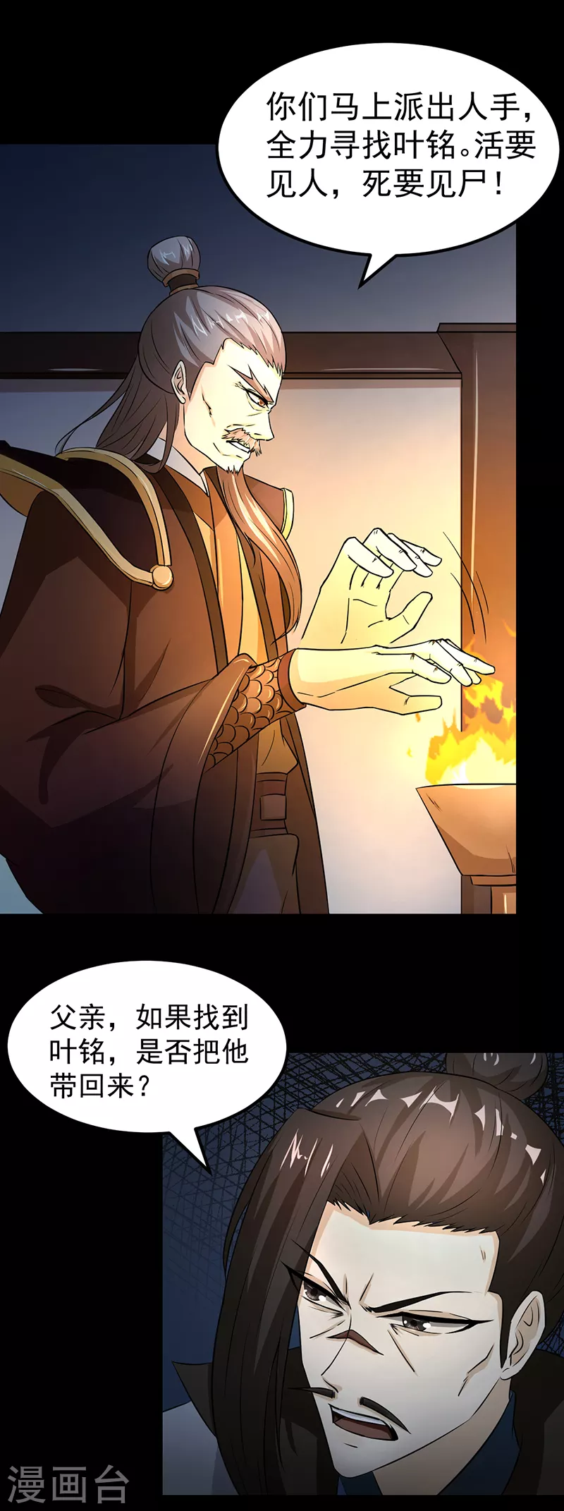 第6话 当年之事 第22页