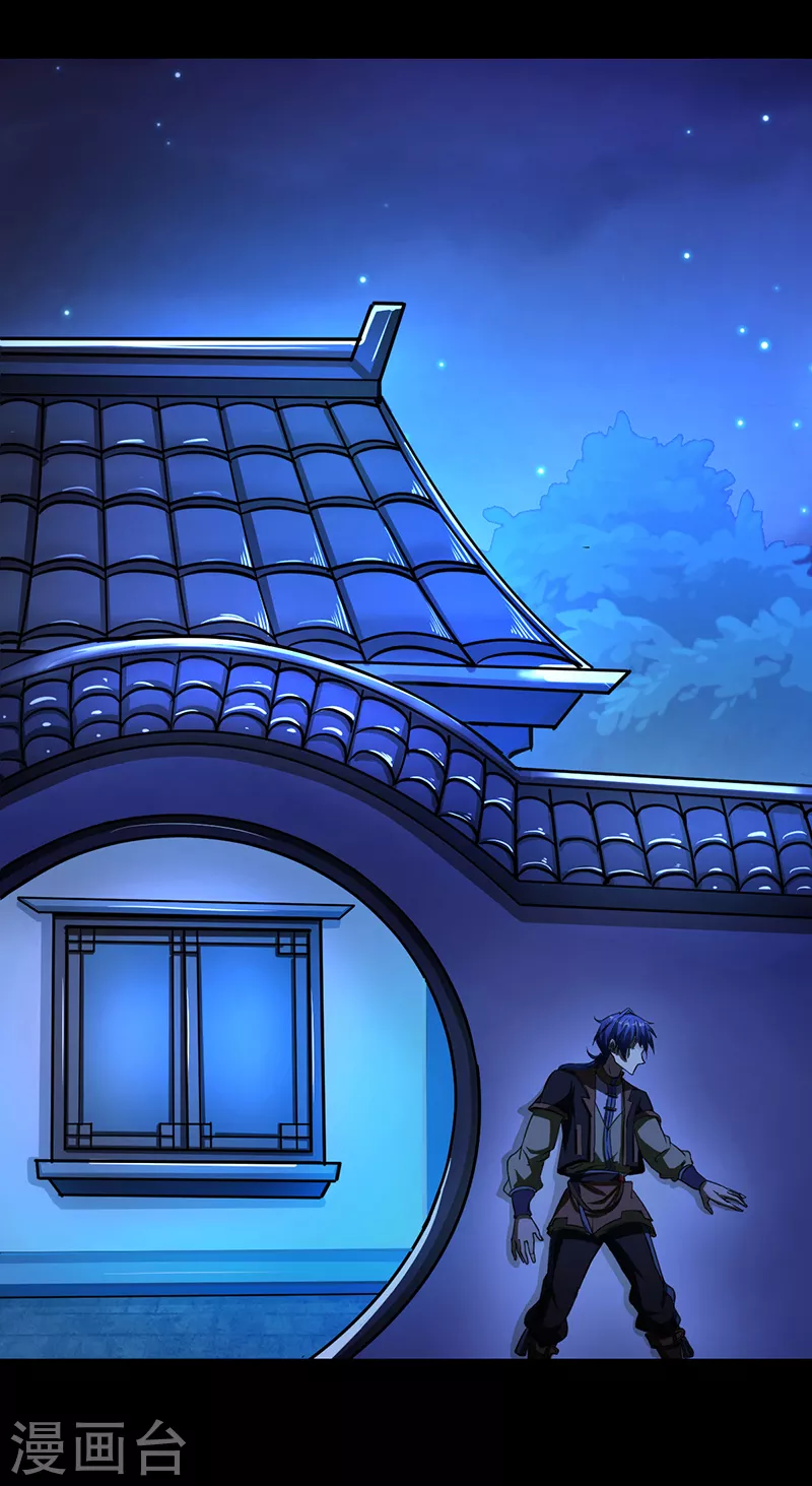 第6话 当年之事 第26页