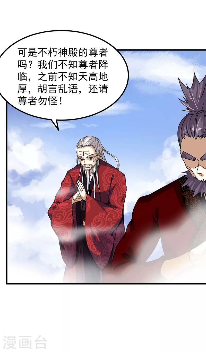 第10话 死穴？！ 第2页
