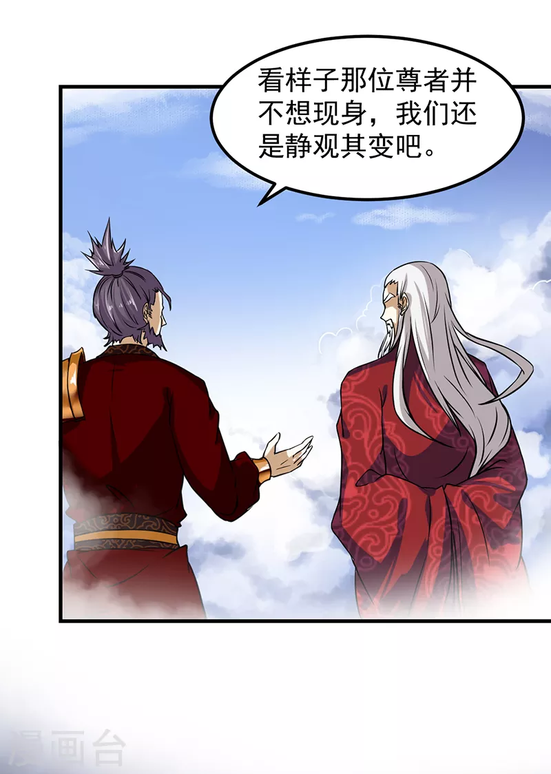 第10话 死穴？！ 第4页
