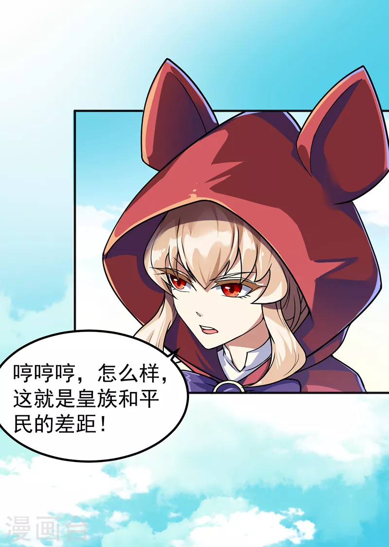 第10话 死穴？！ 第6页