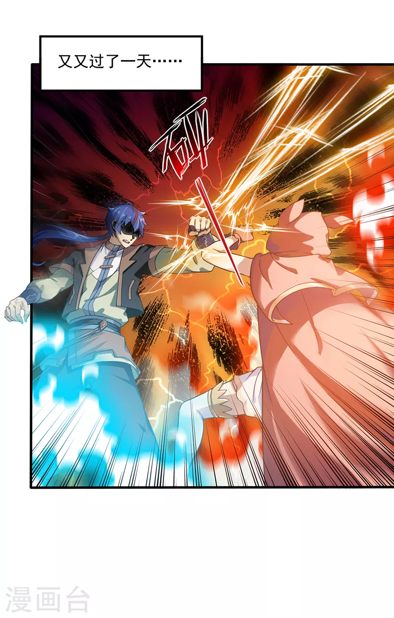 第10话 死穴？！ 第9页