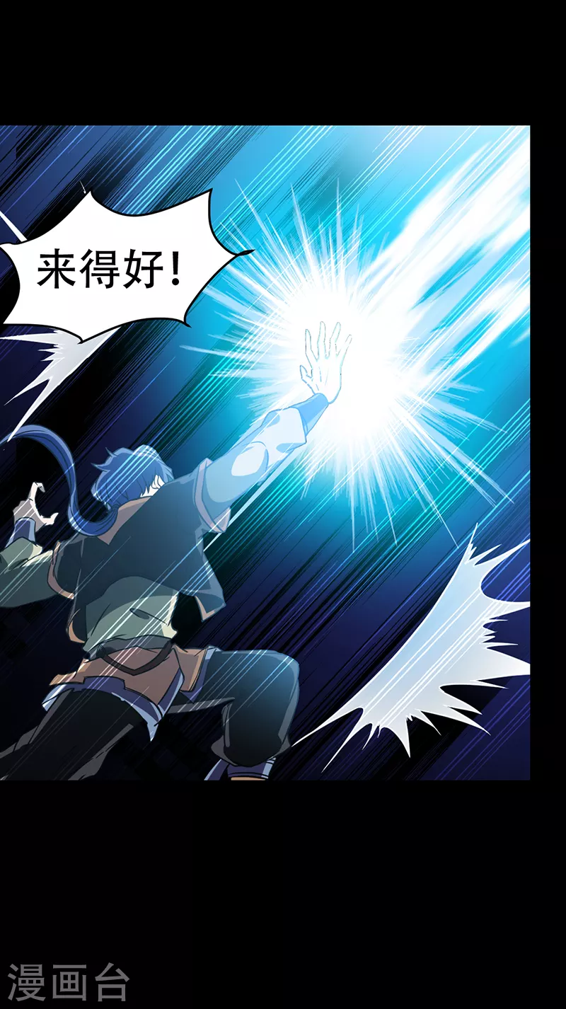 第10话 死穴？！ 第18页