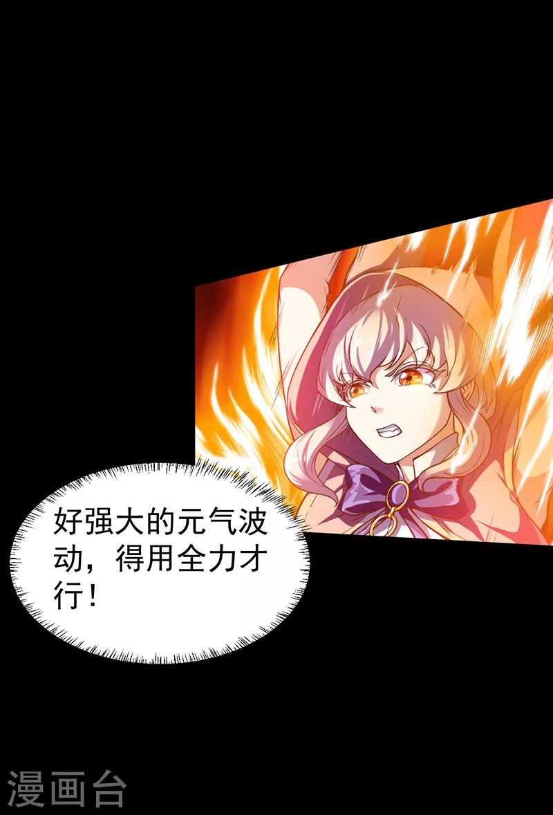 第10话 死穴？！ 第22页