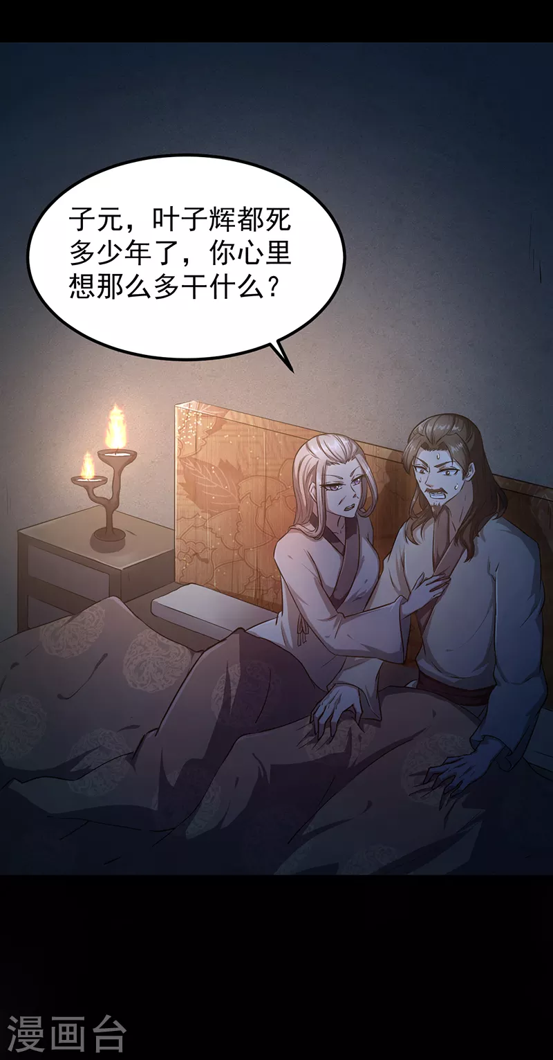 第7话 练成第一步 第2页