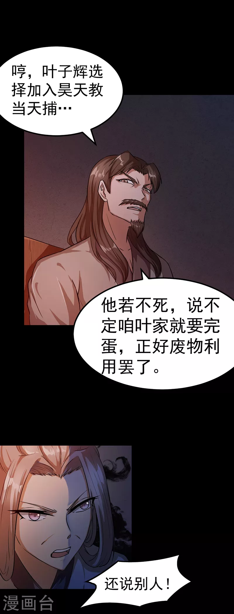 第7话 练成第一步 第5页