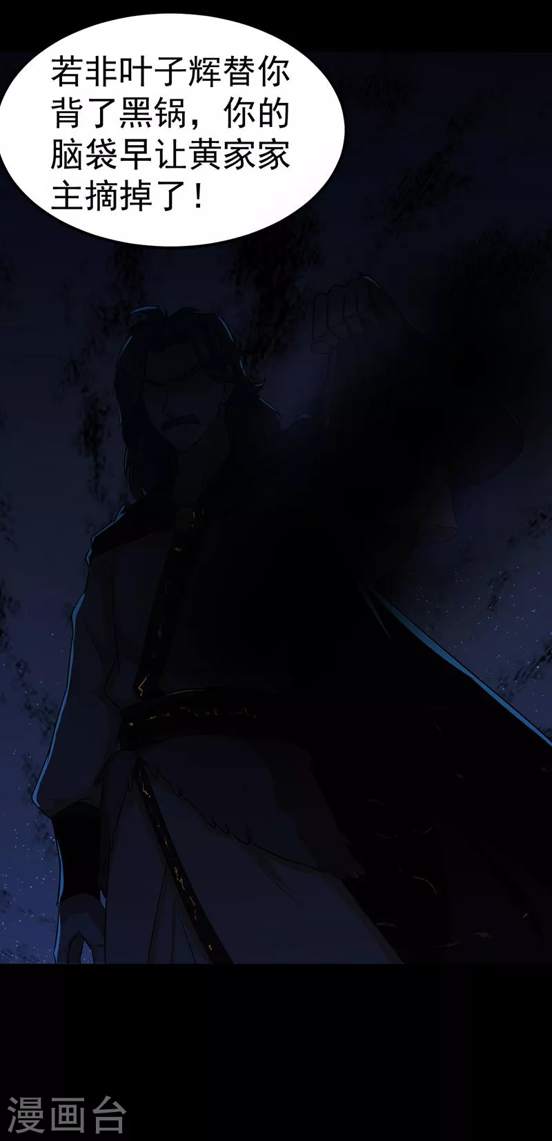 第7话 练成第一步 第7页