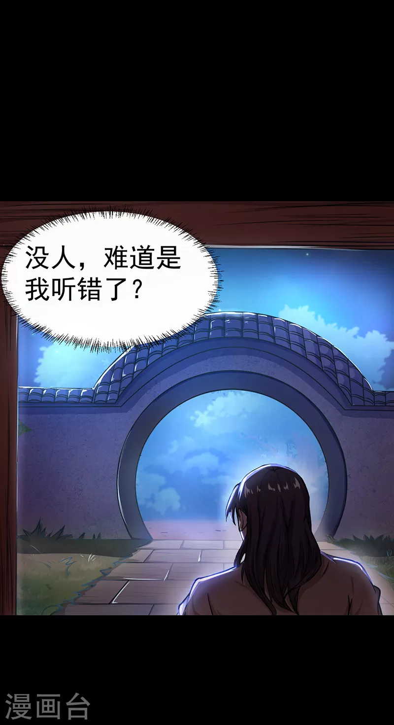 第7话 练成第一步 第10页