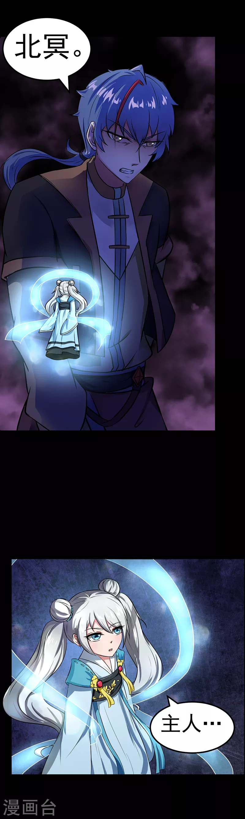 第7话 练成第一步 第12页