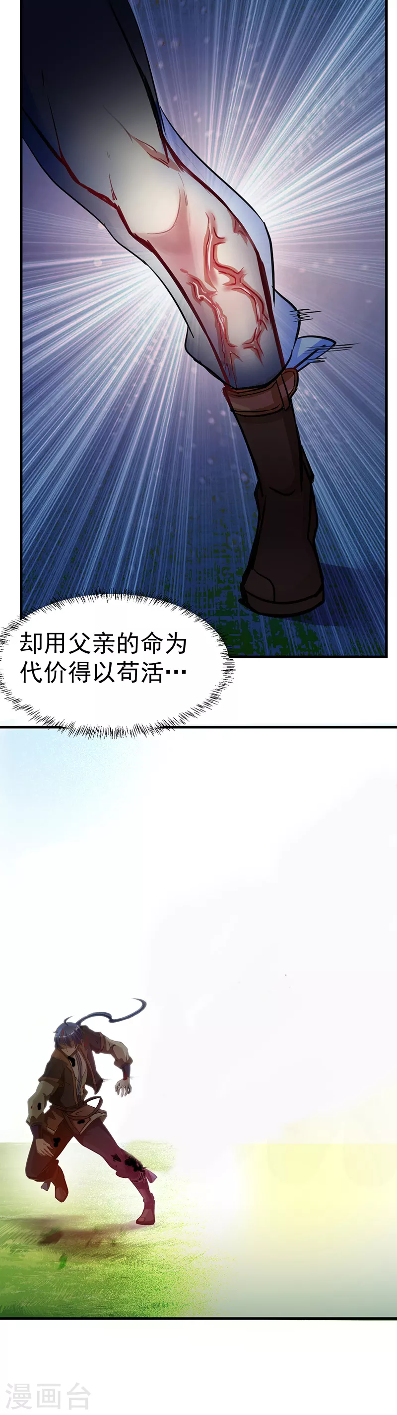 第7话 练成第一步 第16页