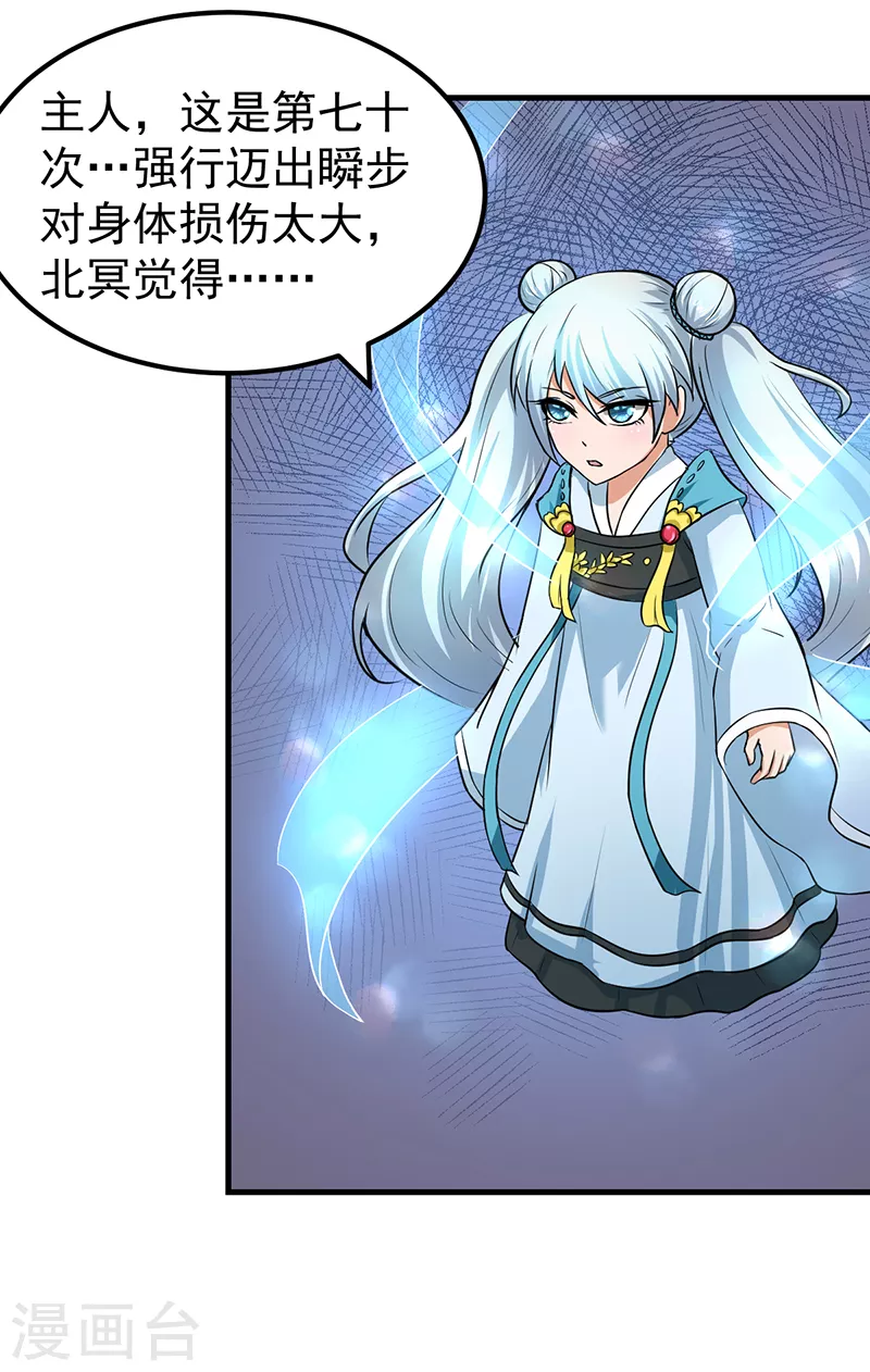第7话 练成第一步 第17页