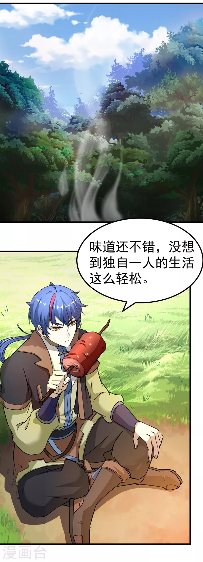 第7话 练成第一步 第27页