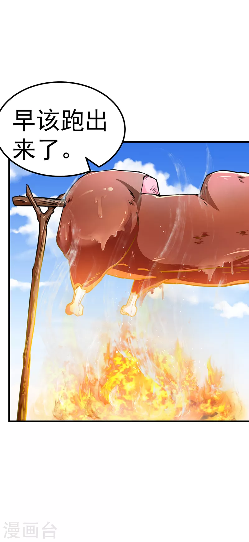 第7话 练成第一步 第28页