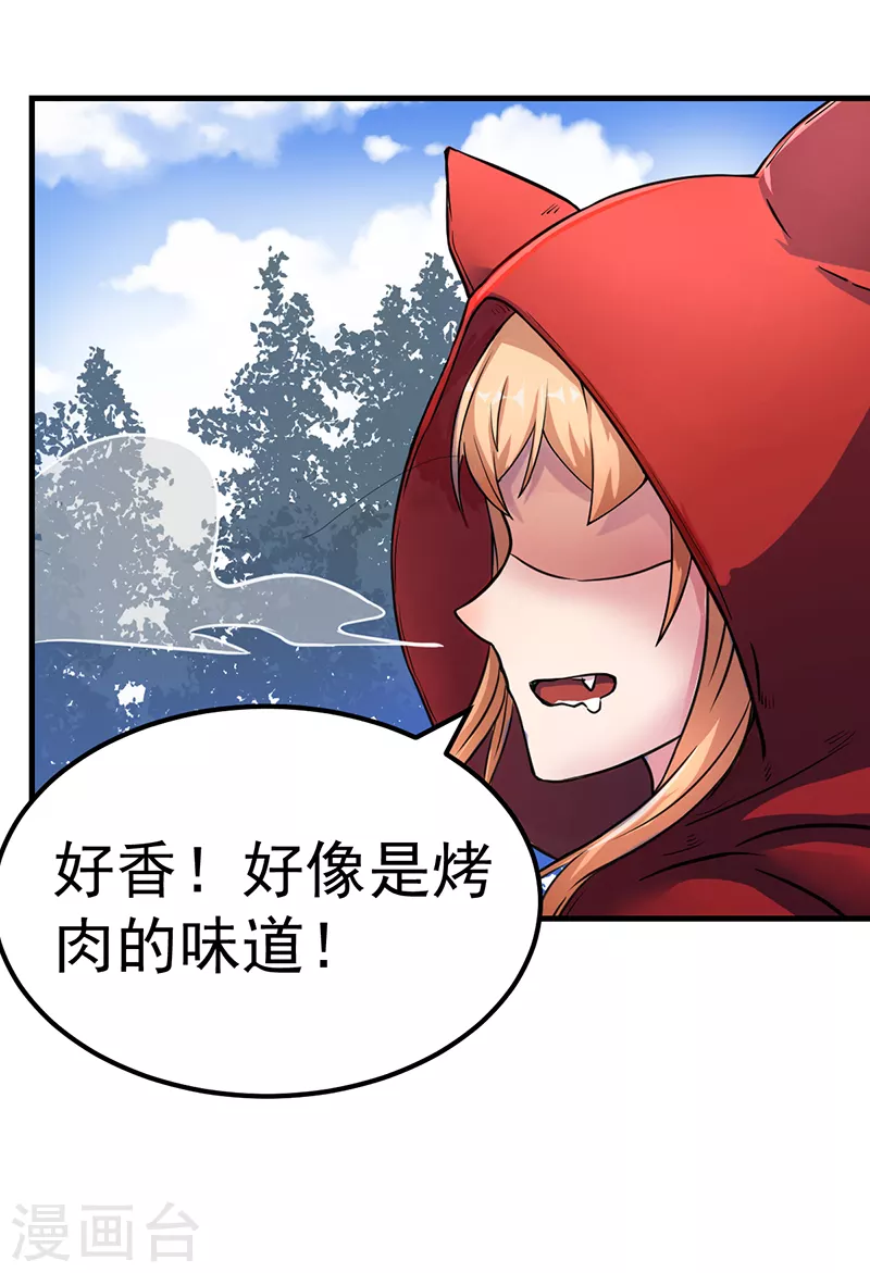 第7话 练成第一步 第30页
